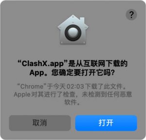 clashx for mac 打开
