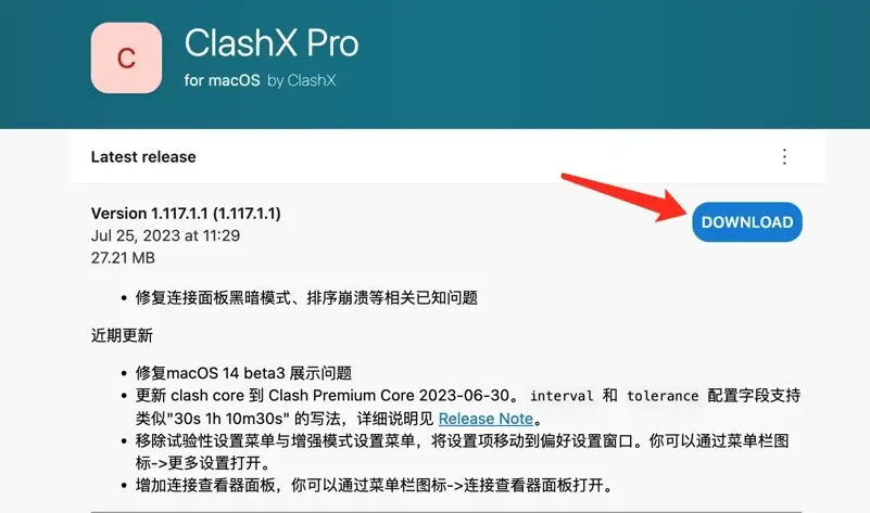 clashx-pro下载